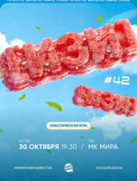 Квиз, плиз! [изи] #42