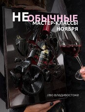Мастр-классы с интересными спикерами и рукоделием
