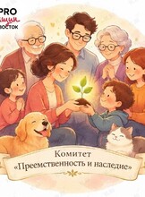 Встреча «Как разговорить близких и записать историю своей семьи»