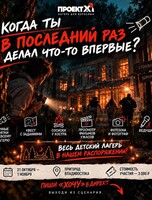 Прятки в детском лагере