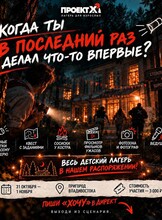 Прятки в детском лагере