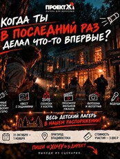 Прятки в детском лагере