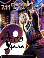 Группа «Дерсу Узала»