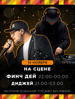 Группа «Финчдэй»