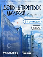 День открытых дверей в Морском университете