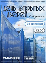 День открытых дверей в Морском университете
