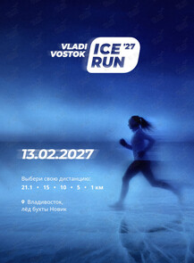 Ледовый полумарафон Vladivostok Ice Run 2027