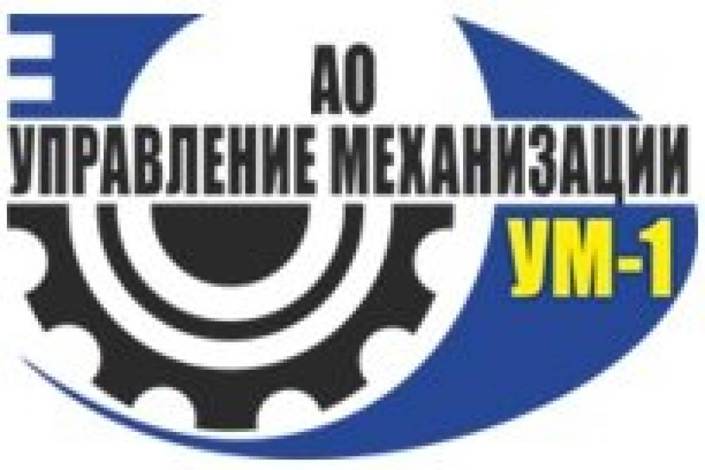 Ао 5. Управление механизации логотип. Управление механизации 1. ОАО механизация. АО 