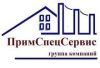 ПримСпецСервис