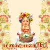 Пельменная №1