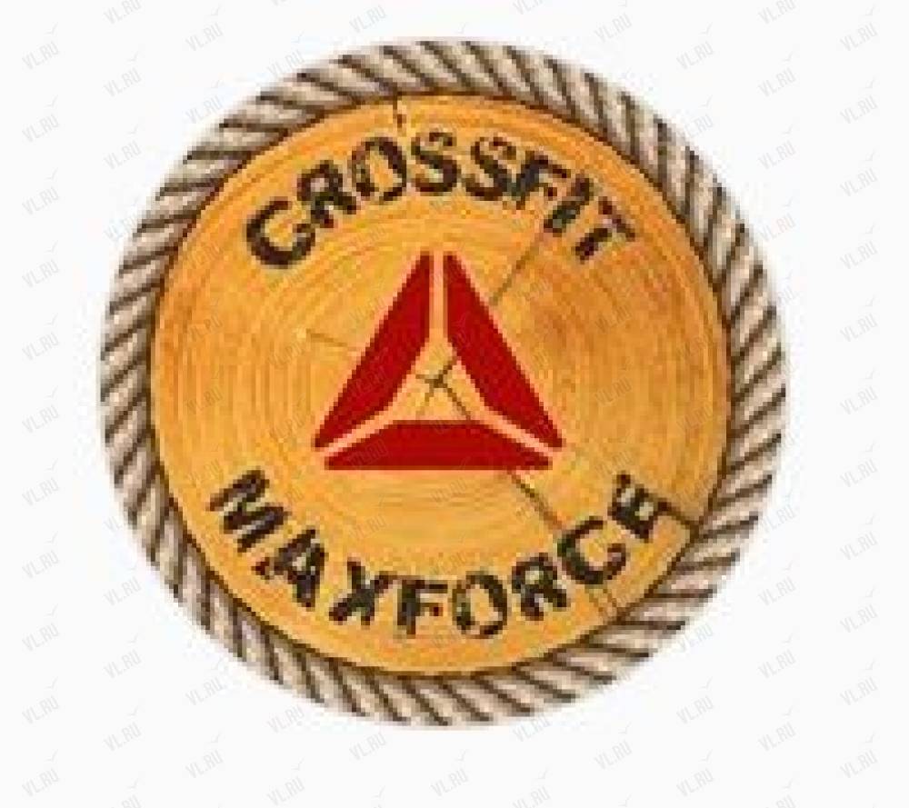 Crossfit MaxForce, фитнес-клуб: отзывы, адреса, телефоны, цены, фото,  карта. Владивосток, Приморский край