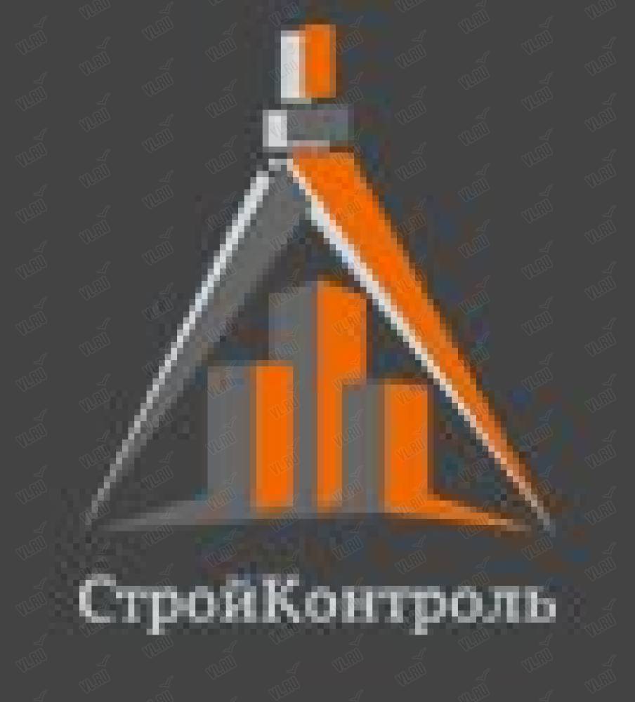 Стройконтроль. СТРОЙКОНТРОЛЬ логотип. Логотип строительной компании СТРОЙКОНТРОЛЬ. СТРОЙКОНТРОЛЬ фото.