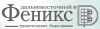 Дальневосточный феникс