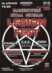 Фотоотчет : LEGION FEST. Суббота, 28 апреля. Изображение 1