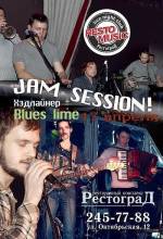 : Jam Session в Resto. Вторник, 17 апреля