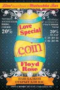 Фотоотчет : Группа Love Special. Пятница, 20 апреля. Изображение 1