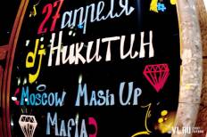 Фотоотчет : DJ НИКИТИН (Moscow MashUp Mafia). Пятница, 27 апреля. Изображение 16