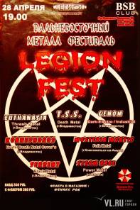 Фотоотчет : LEGION FEST. Суббота, 28 апреля. Изображение 2