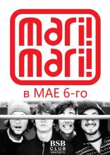 : MARI! MARI!. Понедельник,  7 мая