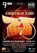 : ZMEINKA ZOO. Среда,  9 мая