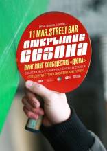 : ПИНГ-ПОНГ СООБЩЕСТВА «ДЮНА». Пятница, 11 мая