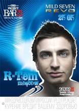 : Старое доброе afterparty с R-TEM (MOSCOW). Пятница, 25 мая