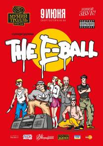Фотоотчет : E-BALL (LIVE). Суббота,  9 июня. Изображение 1