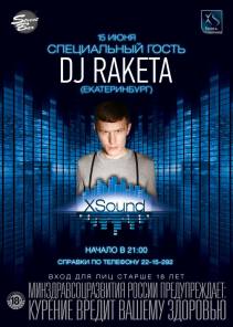 Фотоотчет : XSound w. DJ Raketa (EKb). Пятница, 15 июня. Изображение 1