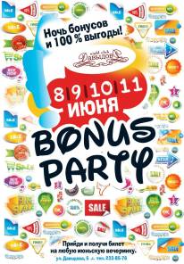 Фотоотчет : БОНУС party Vol.3. Суббота,  9 июня. Изображение 54