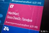 Rock's: Благотворительный концерт. Воскресенье, 17 июня