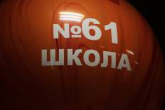 Фотоотчет Средняя школа №61: Выпускной 2012. Воскресенье, 24 июня. Изображение 1