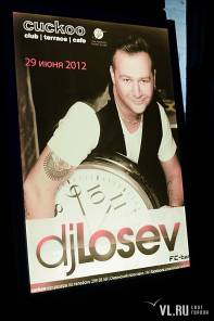 Фотоотчет : DJ LOSEV (Москва). Пятница, 29 июня. Изображение 1