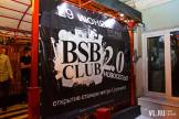 : BSB Club. НОВОСЕЛЬЕ. Пятница, 29 июня