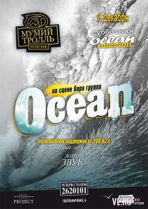 Фотоотчет : СУББОТНИЙ  OCEAN EMOTION. Суббота,  8 декабря. Изображение 5