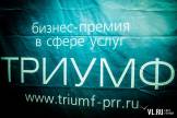 : Afterparty бизнес-премии "Триумф". Пятница, 22 марта