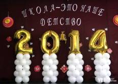 Фотоотчет Средняя школа №14: Последний звонок. Пятница, 23 мая. Изображение 2