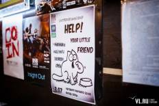 Фотоотчет : HELP YOUR LITTLE FRIEND. Четверг,  3 июля. Изображение 9
