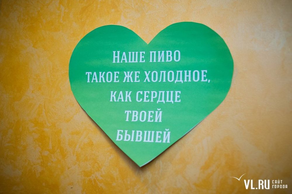 Тест какого цвета твое сердце. Наше пиво Холодное как сердце твоей бывшей. Холодный как сердце твоей бывшей. Сердце твоей бывшей. Как сердце бывшей.