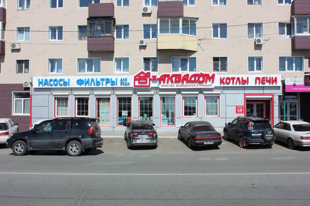 Найти Сайт Магазина Аквадон Во Владивостоке