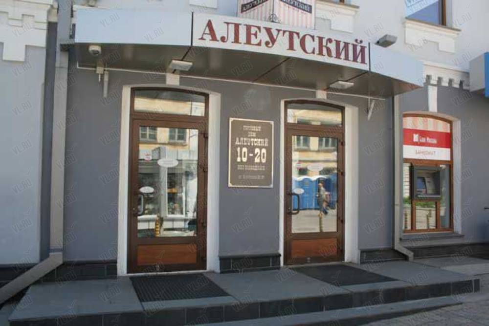 27 владивосток. ТД Алеутский Владивосток. Алеутская 88 Владивосток. Магазин Алеутский Владивосток. Алеутская 25/27 Владивосток.