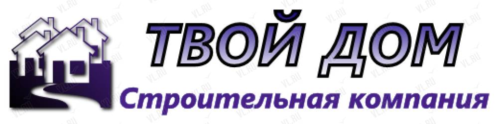 Доставка на дом владивосток. Компания твой дом. Твой дом ФСК. Иписный дом Владивосток строительная компания. Тома дома Владивосток интернет магазин каталог.