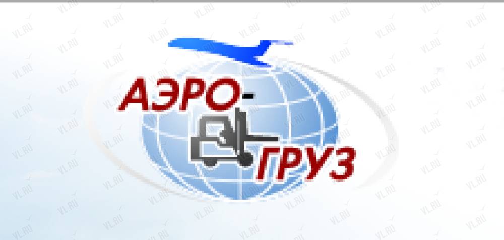 Ооо аэро. OOO “Аэро-груз. ООО Аэро-ТРЕЙД. Аэрогруз транспортная компания Москва. ООО аэрогруз Владивосток.