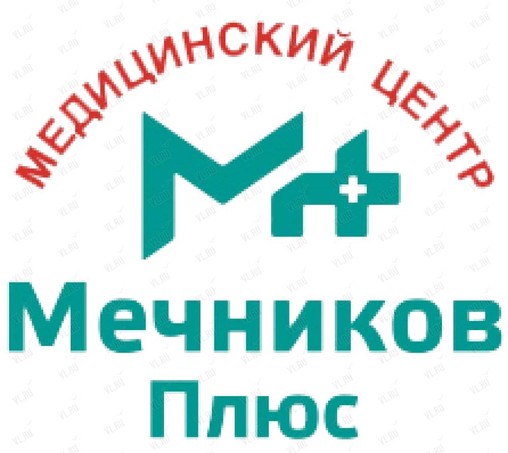 Мечников владивосток. Медицинский центр Мечникова Владивосток. Мечников плюс Владивосток. Медцентр Мечников Владивосток врачи. Мечникова мед логотип.