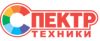 Спектр техники