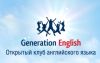 Generation English
