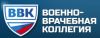 Военно-врачебная коллегия