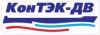 КонТЭК-ДВ