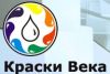 Краски века
