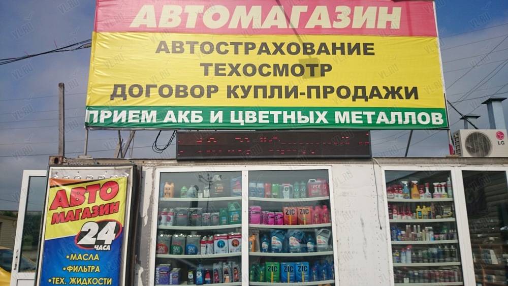 Михайловка магазин автозапчастей. Автозапчасти Михайловка. Магазин мототехники в Михайловке. Михайловка Приморский край магазин. Ломбард Михайловка Приморский край.