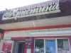 Кристина
